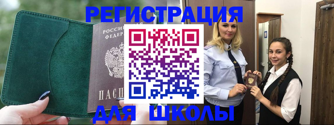 регистрация для дет. сада в Элисте