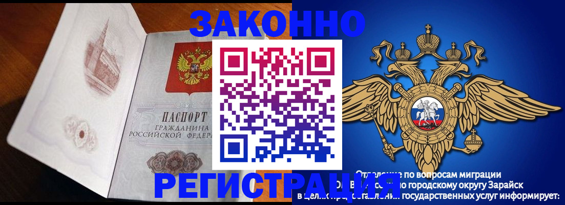 временная регистрация поиск в Элисте