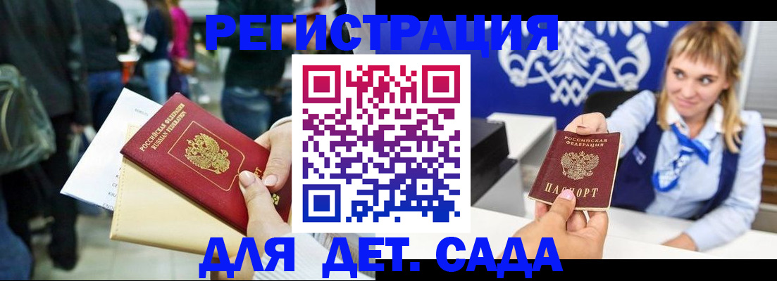 прописка поиск в Элисте