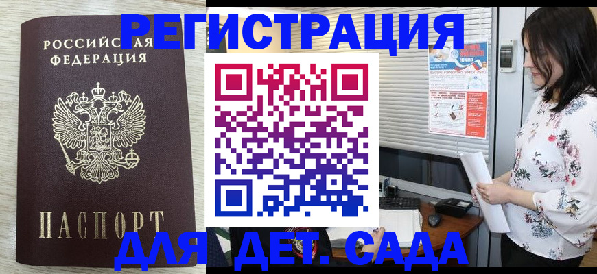 прописка законно в Элисте