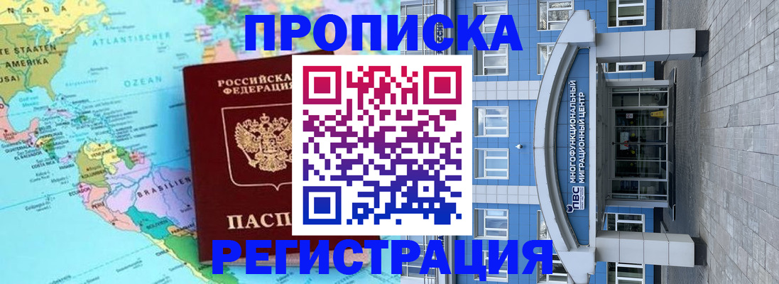 временная регистрация 2025 в Элисте